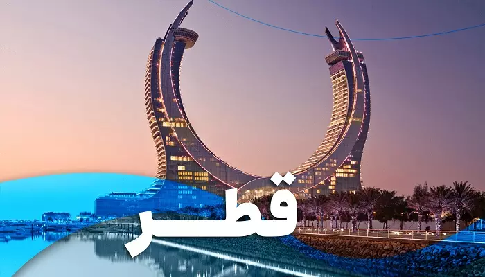 گروه تور قطر