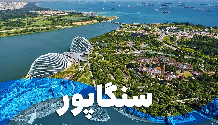 گروه تور سنگاپور